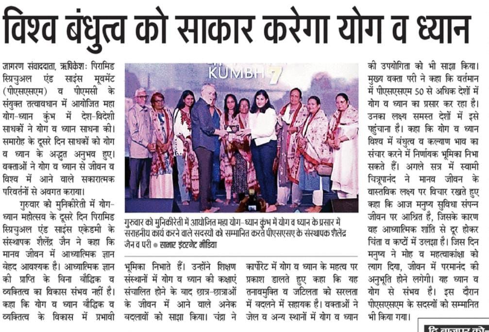 Jagran Rishikesh news 2.jpg