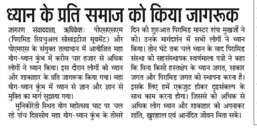 Jagran Rishikesh news 3.jpg