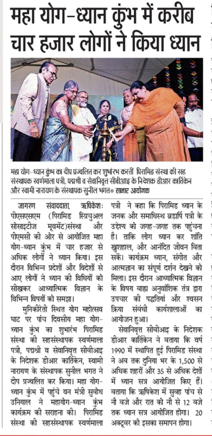 Jagran Rishikesh news.jpg