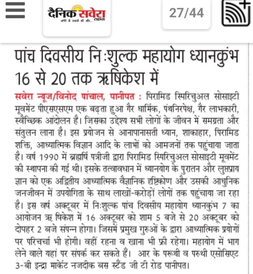Panipat.jpg