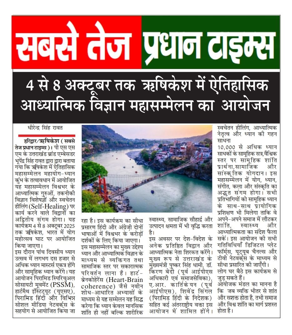 Pradhan Times 2024.jpeg